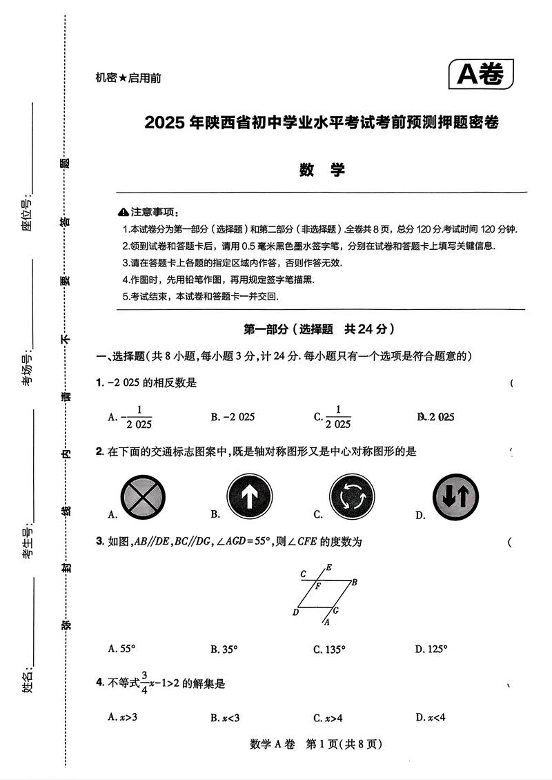 西安科技大学考博试题有何特点？-图3