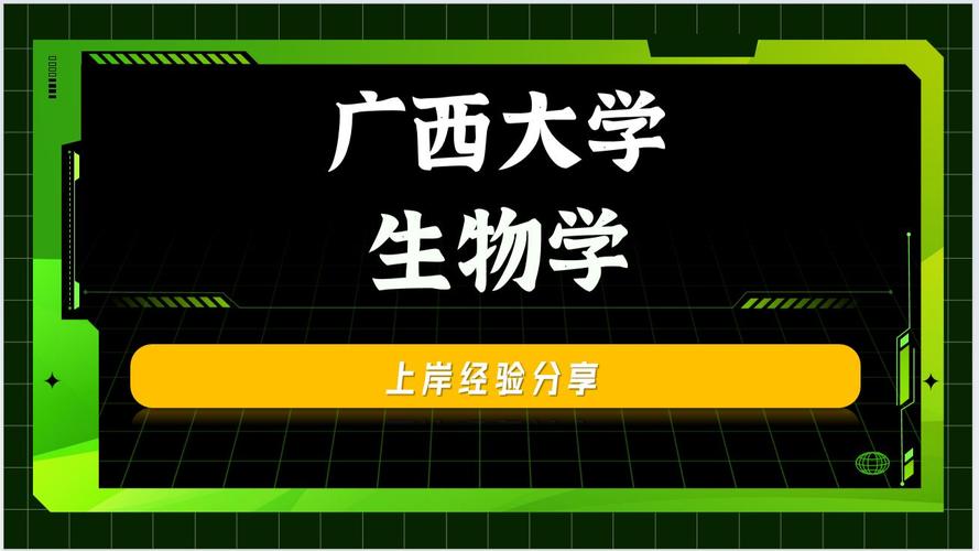 广西大学动物医学考研怎么准备？-图1