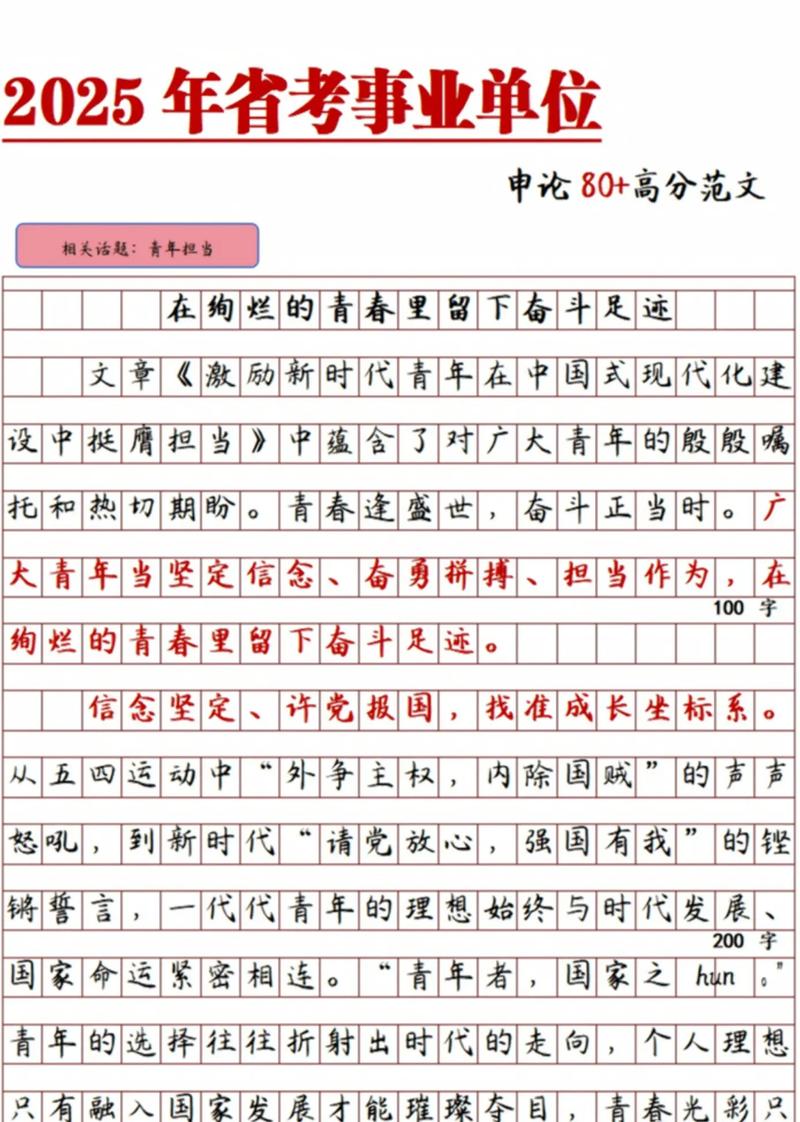 2025国考申论作文该如何高效备考？-图3