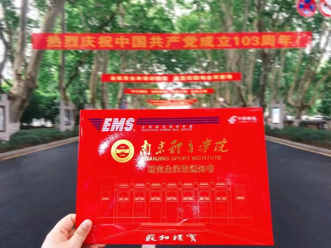 南京体育学院体育考研-图3