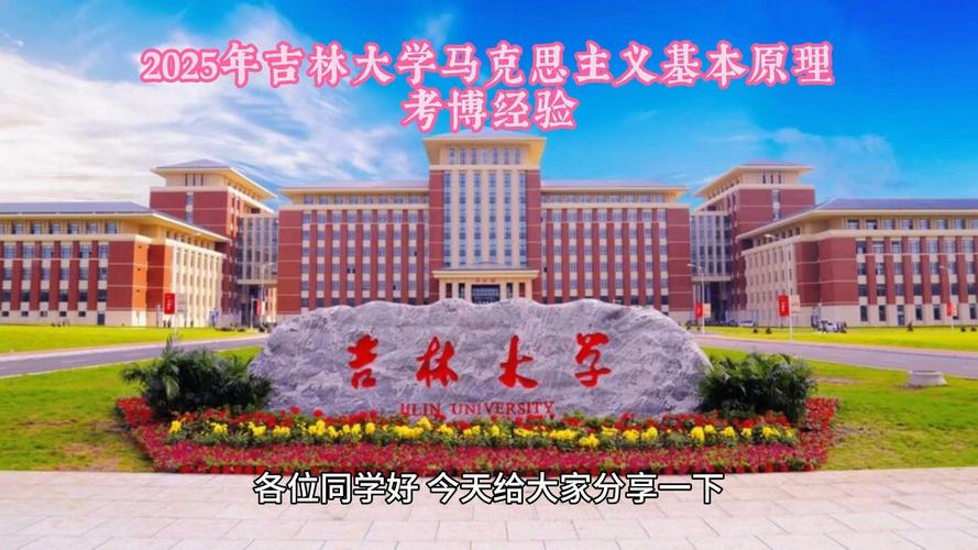 吉林大学文学院考博何时报名？-图2