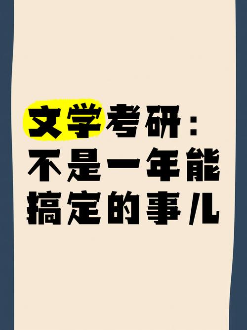 不考大综合的文学考研-图1