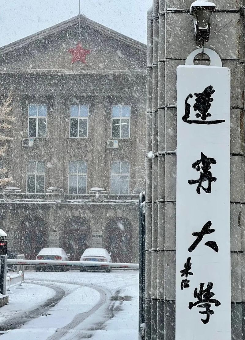 辽宁大学编导专业考研考什么？-图1