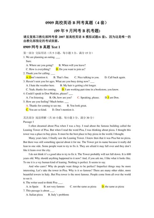 华南理工考博英语试题难度如何？-图1