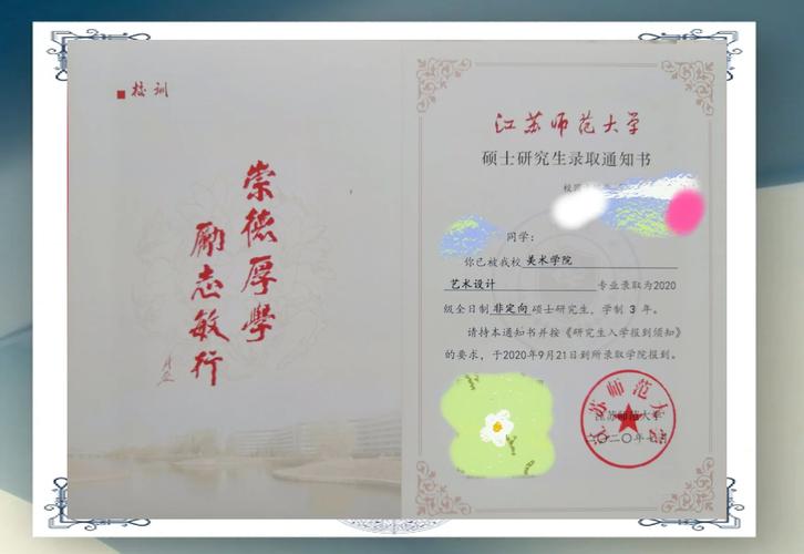 江苏师大考研奖励多少？如何申请？-图1