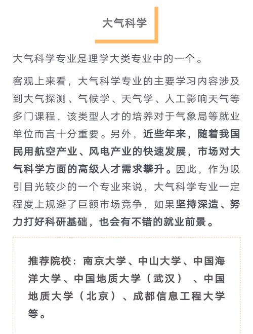 男生考研好就业的专业有哪些？-图1