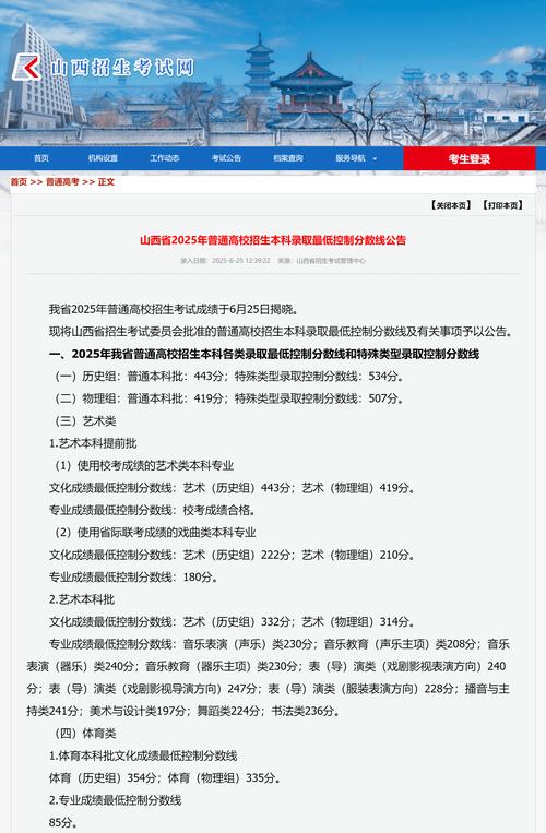 2025山西国考录取何时出？-图1