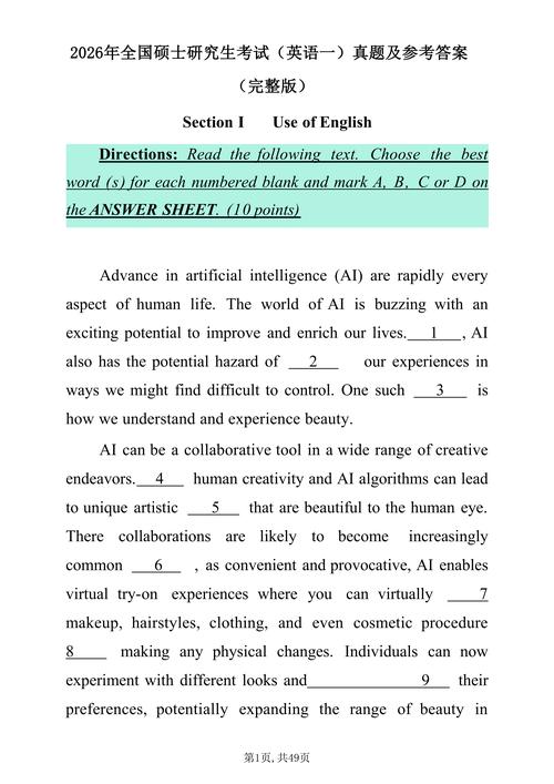 考研英语一七选五答案怎么找？-图2