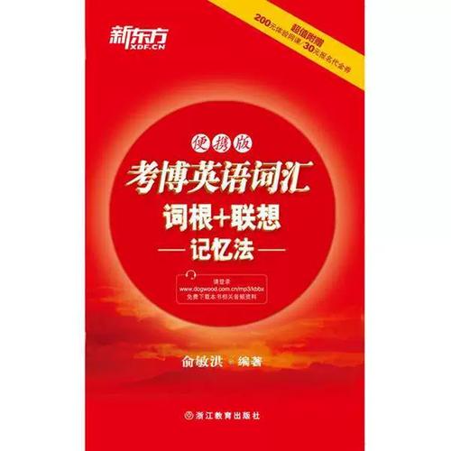 新东方在线考博课程效果如何？-图2