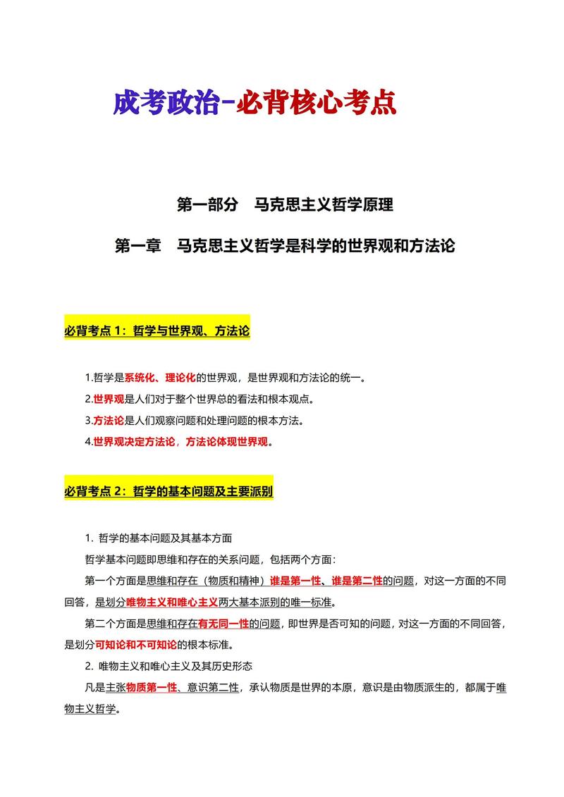 2025国考高频考点有哪些？-图1