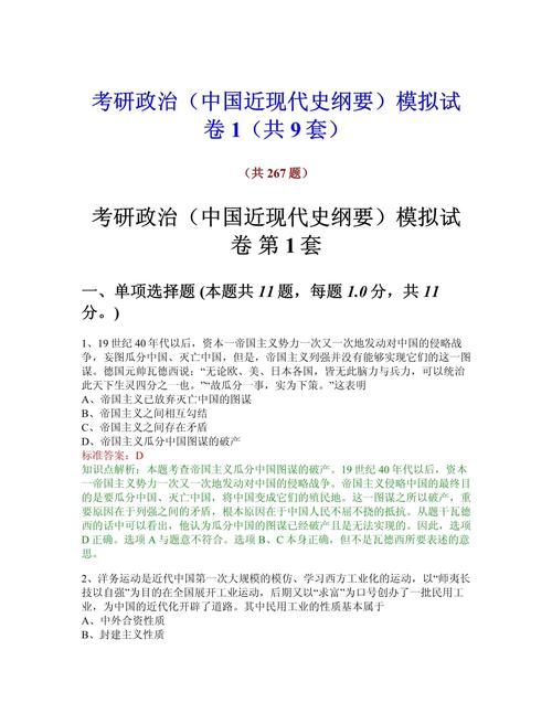 考研政治真题题型具体怎么分布？-图1