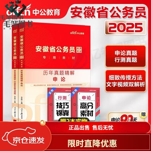 2025国考资格审查标准是什么？-图2