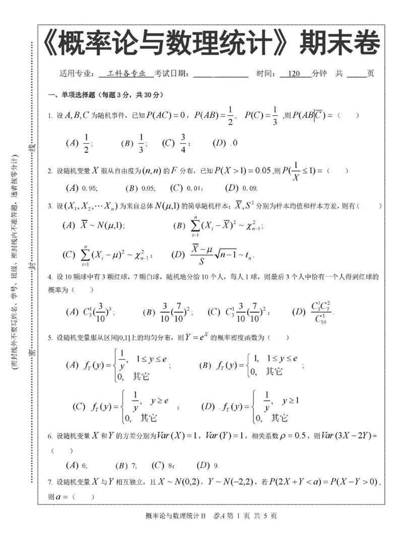 山东大学土木考博真题难度如何？-图1