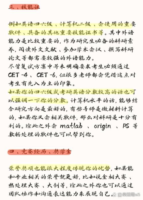 考研复试，本科经历到底重要吗？-图1