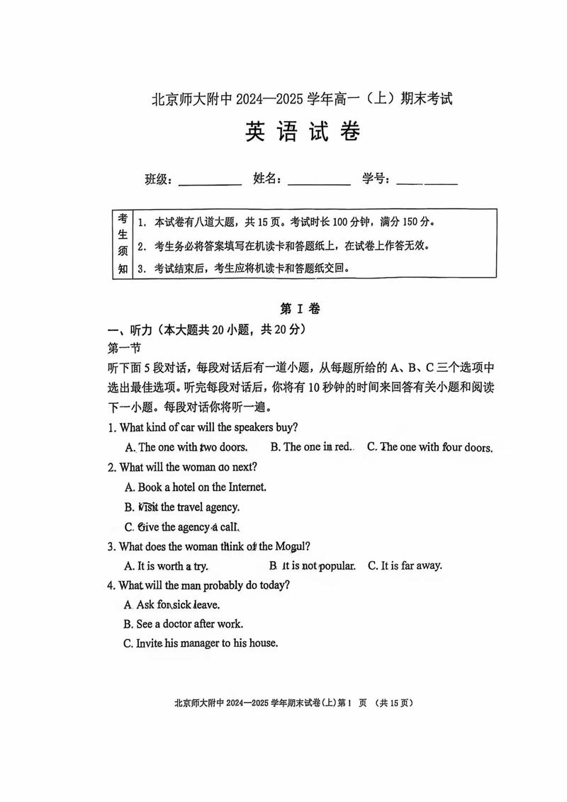 北师大翻译学考博真题难度如何？-图1