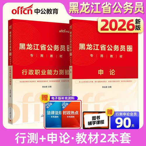 省考国考申论考试时间何时安排？-图1