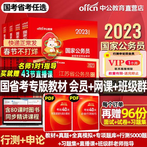 省考国考申论考试时间何时安排？-图2