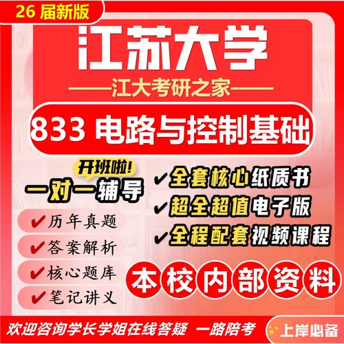 江苏大学电气工程考研难不难？-图1