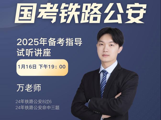 国考铁路警察考的课程-图1