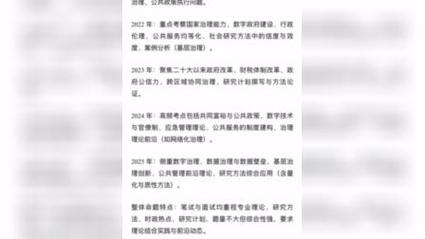 思政教师考博，如何平衡工作与学业？-图1