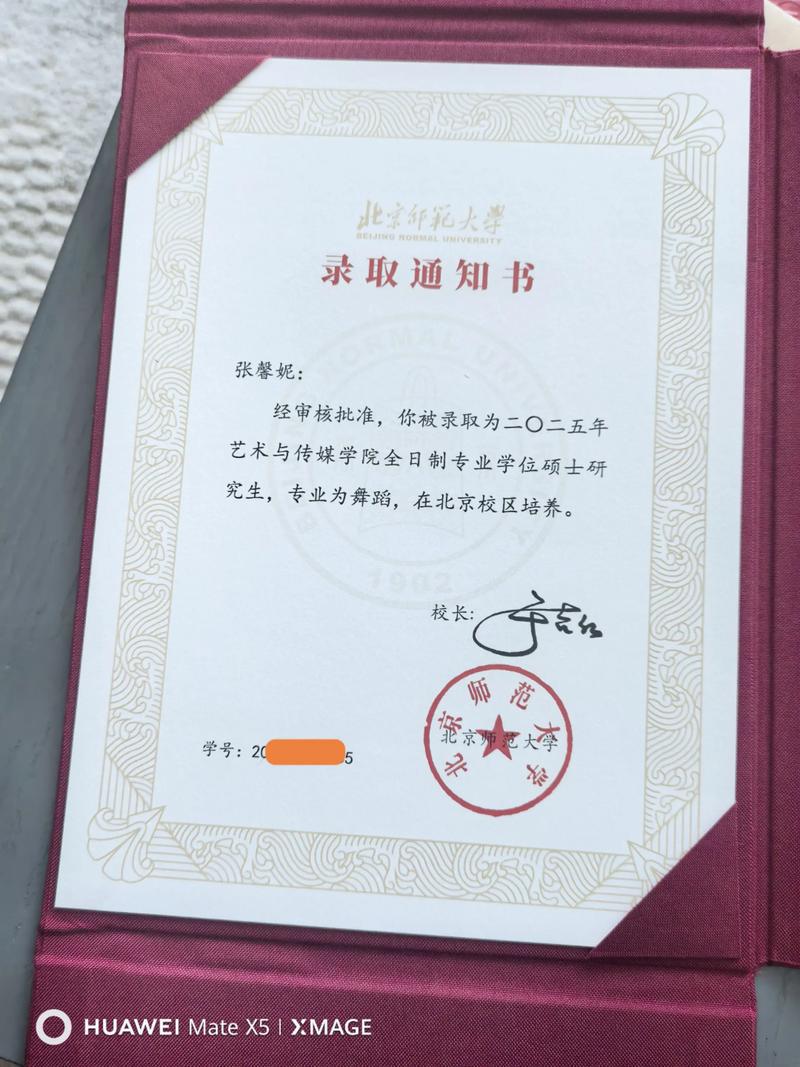 北师大考博条件有哪些具体要求？-图2