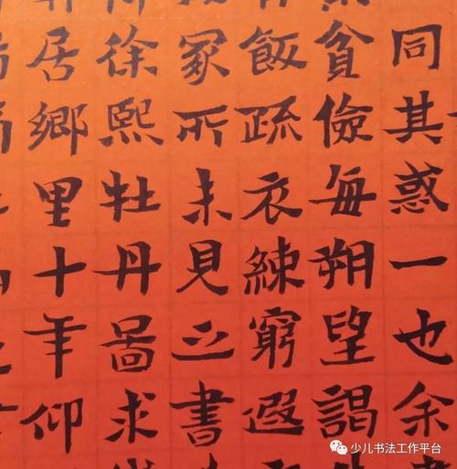 鲁迅美术学院书法考研-图2