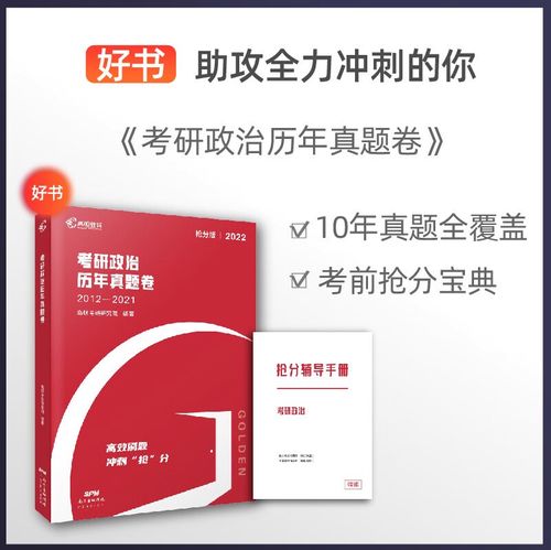 历年真题分类有何价值？-图3