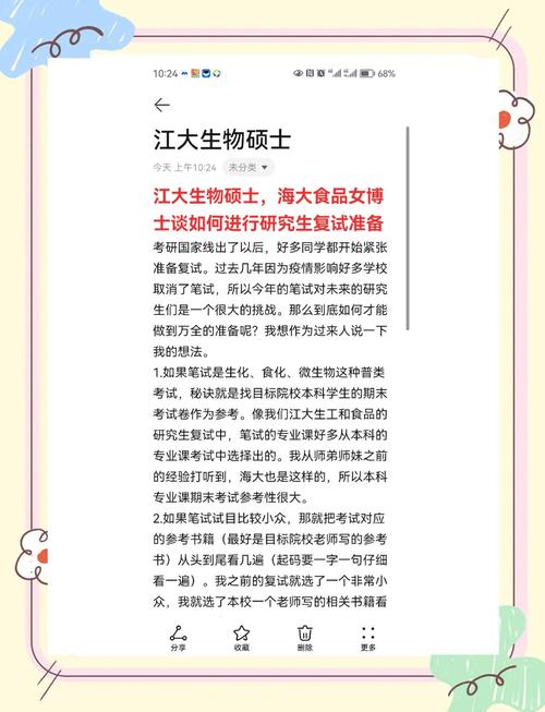 考研复试笔试怎么准备才高效？-图2