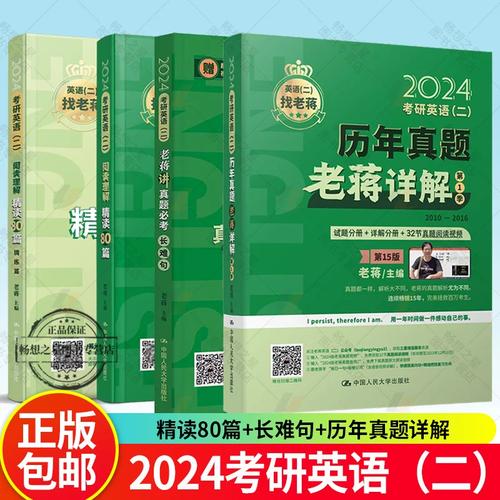 考研英语二阅读80篇如何高效提分？-图3