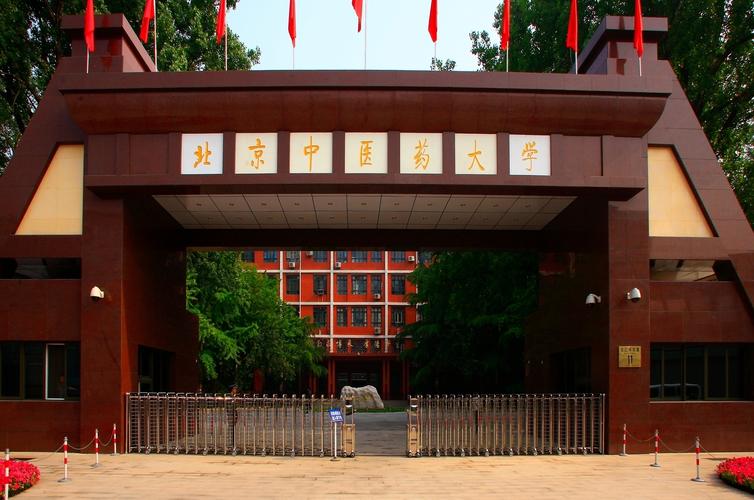 针灸推拿专硕考研院校-图2