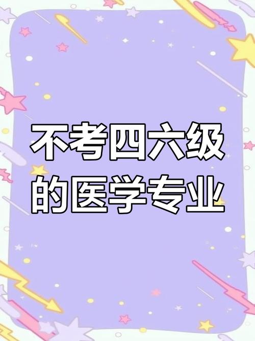 针灸推拿专硕考研院校-图3