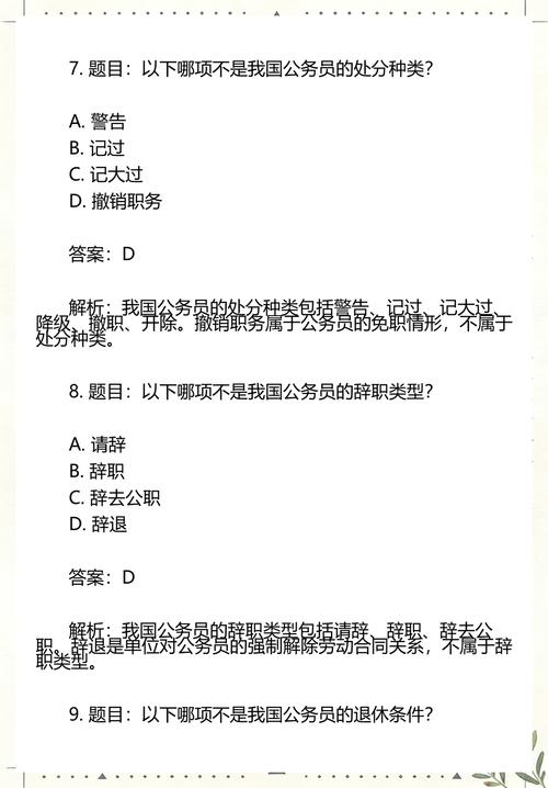 2025国考公务员考试，何时启动报名？-图1