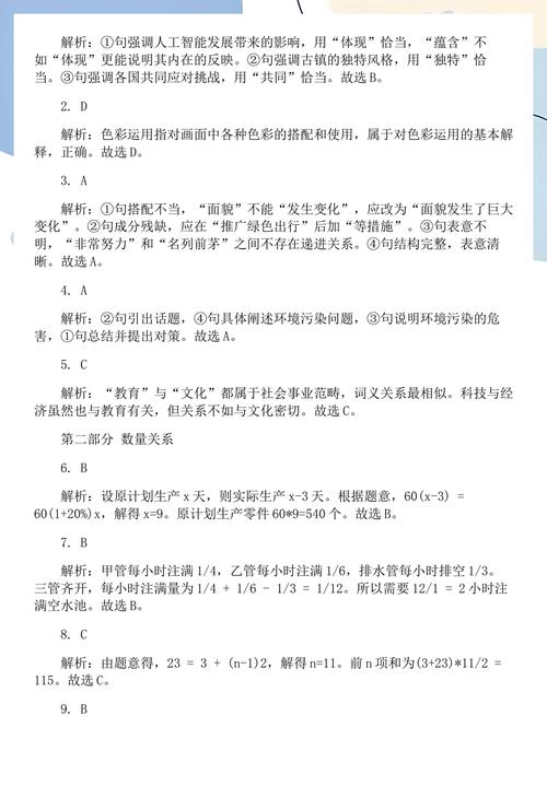 2025国考公务员考试，何时启动报名？-图3