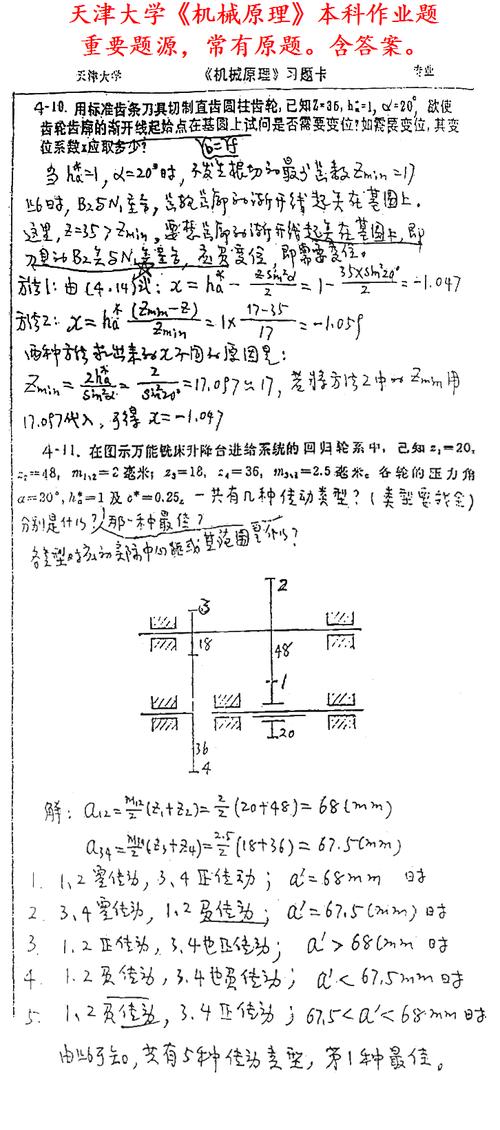 燕山大学机械考研试题难度如何？-图3