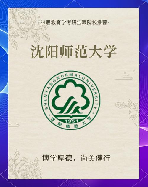 沈阳师范大学音乐考研怎么准备？-图2