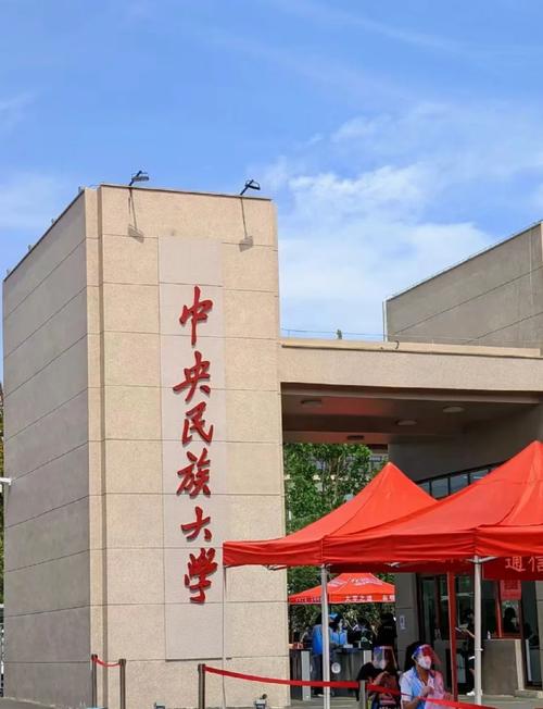 中央民族大学考博吧怎么考？-图1