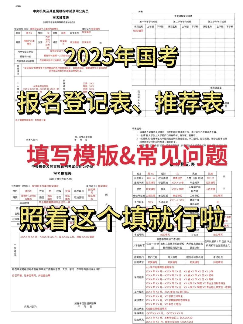 2025国考锦州报名何时开始？-图2