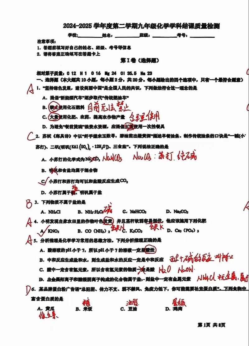 有机化学考博真题答案哪里找？-图2