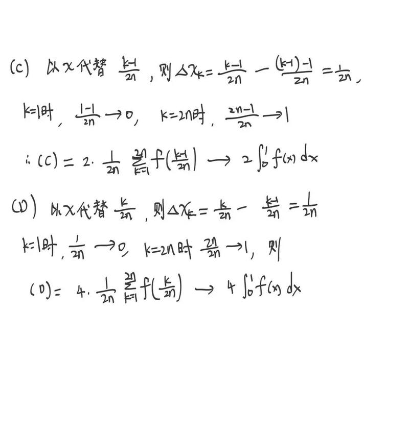 考研求极限有哪些核心方法？-图2