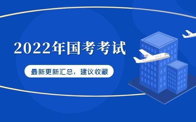 国考诚信档案影响音乐生报考吗？-图2