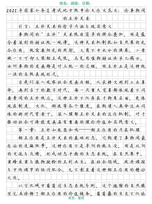 2025国考申论范文如何高效备考？-图3