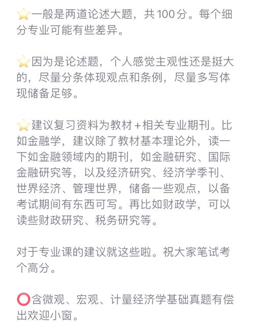 山东大学历史考博条件具体有哪些要求？-图2