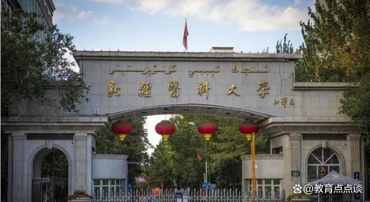 新疆医科大学考博招生有何新要求？-图1