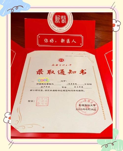 新疆医科大学考博招生有何新要求？-图3