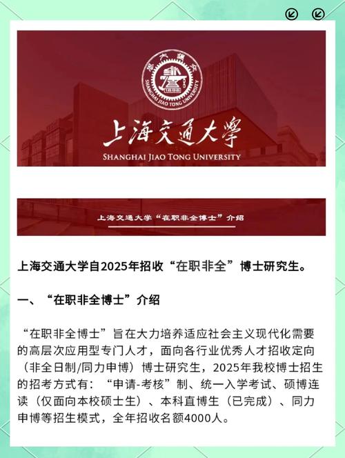 同济大学交通运输考博如何备考？-图2