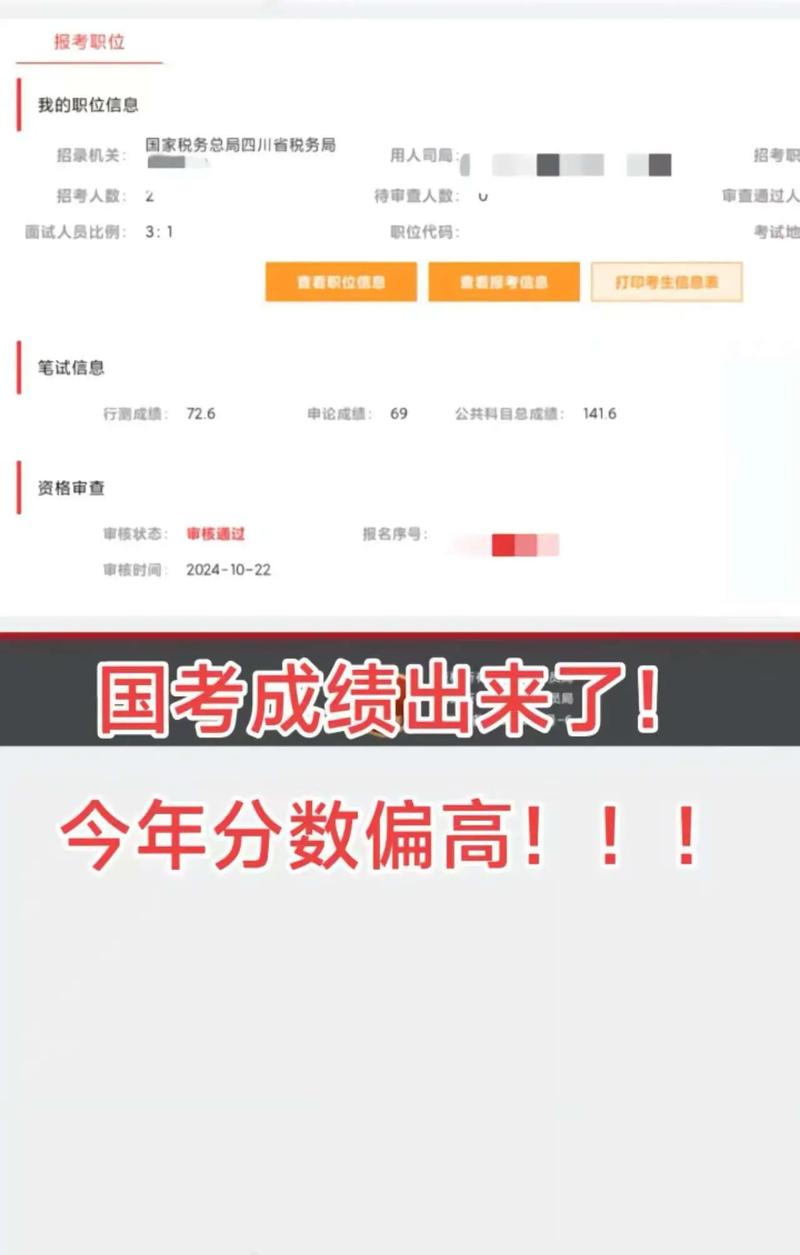 2025国考笔试通过后，下一步该怎么准备？-图1